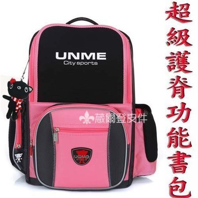 【葳爾登】Unme小學生書包無毒材質超級輕背包上掀式兒童書包【真正超護脊書包】3211粉紅