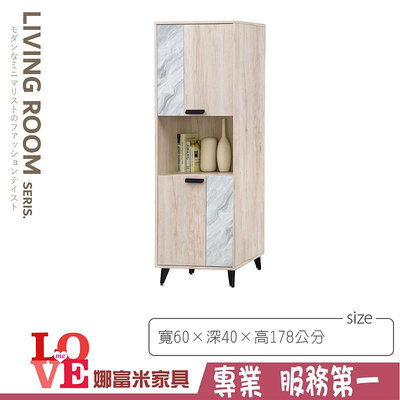 《娜富米家具》SA-359-01 美耐皿白梧桐2尺多用櫃~ 優惠價3900元