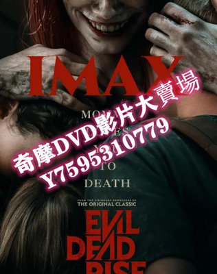 DVD  2023年 鬼玩人崛起/鬼玩人：復活/鬼玩人4/Evil Dead Rise 電影