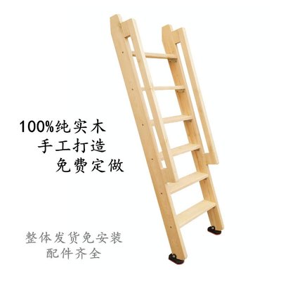 倉庫現貨出貨家用加厚木制帶扶手梯復式閣樓樓梯防滑實木直梯室內簡易原木梯子