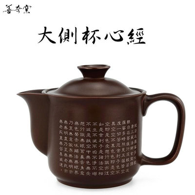 【善奇窯】 鶯歌茶壺--大側杯茶壺/ 紫泥/朱泥/ 250ML