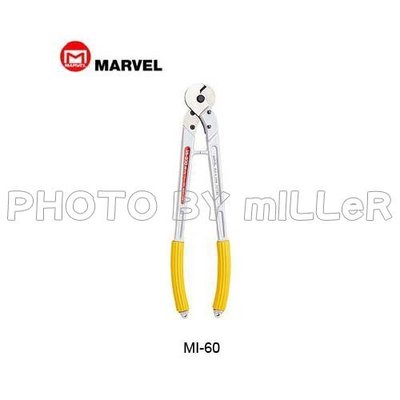 【米勒線上購物】鋼索剪 日本 MARVEL 剪鐵筋、鋼索、電纜 MI-60