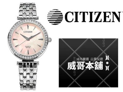 【威哥本舖】星辰CITIZEN全新原廠貨 ER0210-55Y 簡約時尚粉晶鑽女錶