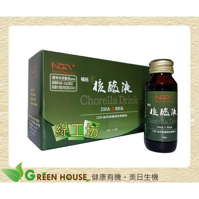 [綠工坊] 極品核酸液 10瓶/盒 超高SOD(超氧化物歧化酶) 綠藻萃取液 核綠旺