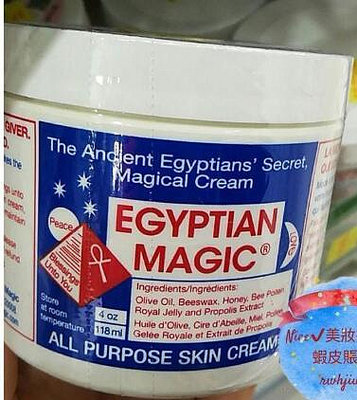 【優質精品】Egyptian Magic埃及魔法膏 118ml 埃及神奇修護霜