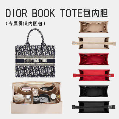 內袋 包撐 包枕 用于迪奧托特包內膽包Dior book tote內襯收納分隔包中包撐型內袋