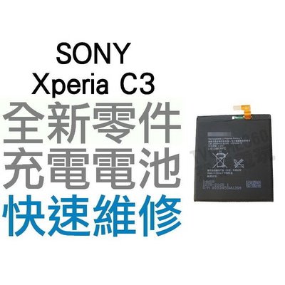 SONY Xperia C3 全新電池 無法充電 膨脹 更換電池 專業維修【台中恐龍電玩】