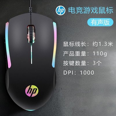適用HP/惠普M160加重  發光有線鼠標   電腦辦公商務家用游戲鼠標