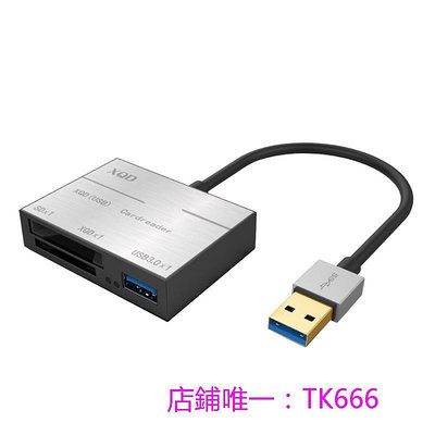 讀卡器悅智人心xqd讀卡器兼容M/G系列儲存卡支持USB3.0XQD卡專用支持SD卡USB3.0接口高速讀卡器hub分線