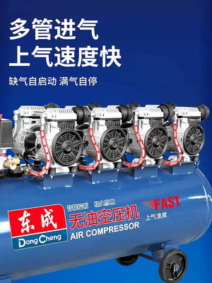 東成空壓機工業級無油靜音打氣泵220v大型汽修噴漆汽泵空氣壓縮機~夢歌家居館