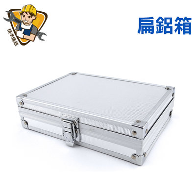 鋁製手提箱 扁鋁箱 現金箱 提工具箱 鋁合金工具箱 鋁製儀器箱 設備箱
