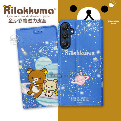 威力家 日本授權正版 拉拉熊 三星 Samsung Galaxy A25 5G 金沙彩繪磁力皮套(星空藍) 手機皮套