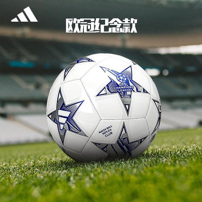 歐冠23-24賽季/adidas阿迪達斯足球5號成人男女4號兒童比賽訓練球