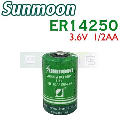 [電池便利店]Sunmoon ER14250 M 3.6V 1/2AA Size 原廠鋰電池