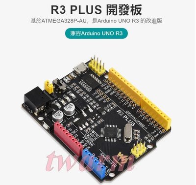 《德源科技》R3 PLUS 開發板（含線），ATMEGA328P開發板（改進版UNO）兼容Arduino UNO R3