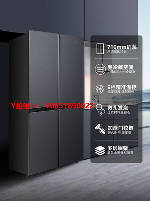 冰箱康佳十字對開雙開四門冰箱大容量超薄家用變頻節能直冷風冷電冰箱
