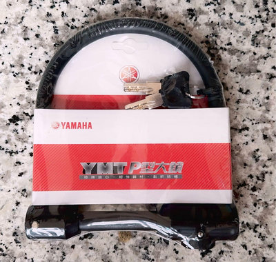 Yamaha YMT 機車大鎖