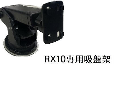 CORAL CarPlay Androidauto RX10 RX7 通用吸盤固定架