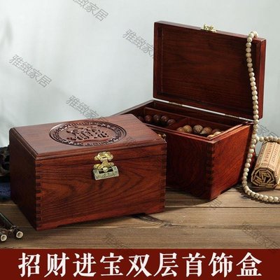 【熱賣精選】中式珠寶雙層首飾盒紅木化妝品箱紅木飾品收納盒帶鎖復古婚慶紅木首飾盒