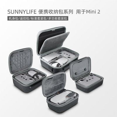 Sunnylife御Mavic Mini 2機身遙控包套裝包便攜收納盒手提斜挎包