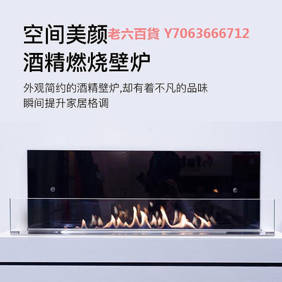 精品定制真火酒精壁爐家用裝飾室內外火爐建議嵌入電視柜壁爐芯取暖爐