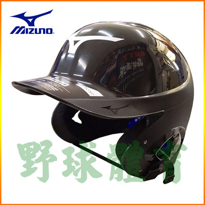 MIZUNO MVP系列 硬式用 打擊頭盔 黑 380434.9090