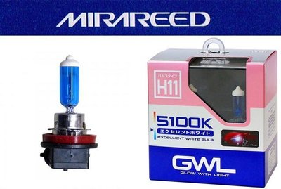【吉特汽車百貨】日本 MIRAREED GWL 5100K超白光燈泡 H11 55W HID色光 50%亮度 豐田霧燈
