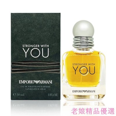 正品！GIORGIO ARMANI Stronger With You 男性淡香水 30ml