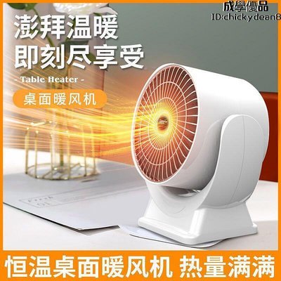 暖氣機 電熱器 暖爐 電熱扇 電暖器 機 暖氣 桌麵電暖器 熱風機 電暖氣 電暖爐 小型暖爐