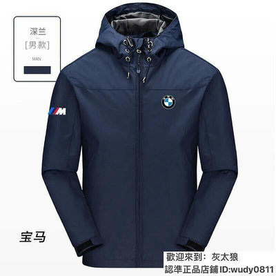 寶馬BMW外套男士風衣新品韓版潮流機能棒球上衣工裝夾克連帽外套