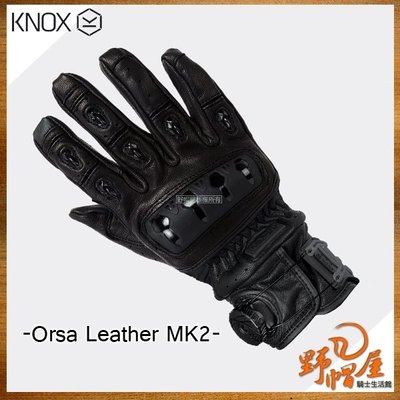 三重《野帽屋》英國 KNOX ORSA LEATHER MK2 CE認證 短手套 防摔 皮革 旋紐。黑