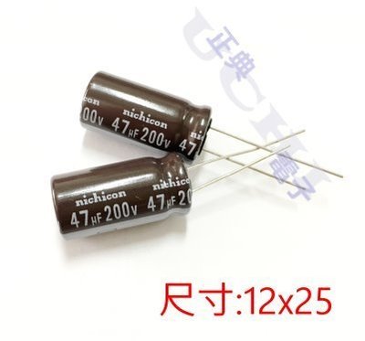 『正典UCHI電子』日本nichicon 電解電容 47uf / 200V