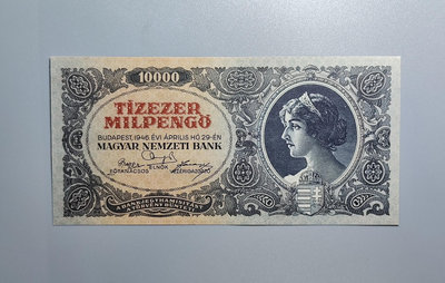匈牙利紙幣1946年100億潘戈，全新UNC。藍色版，稀少品