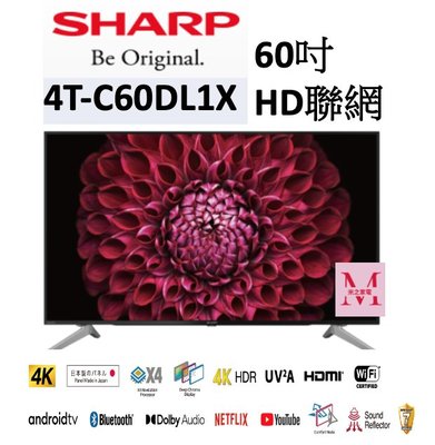 SHARP 夏普 4T-C60DL1X 60吋4K聯網電視即通享優惠*米之家電*