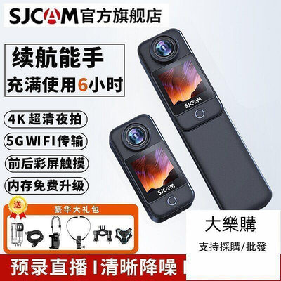 【現貨】SJCAM C300運動相機摩托車騎行記錄儀360度全景釣魚4K高清攝像機