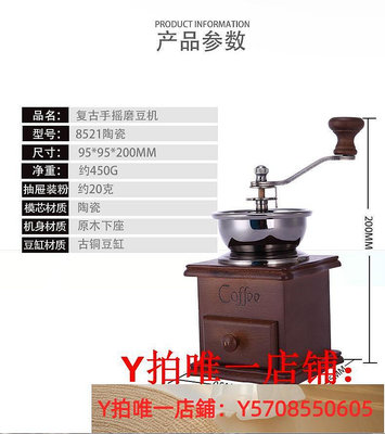 8521復古手搖磨豆機陶瓷磨芯原木手動家用咖啡研磨機研磨器