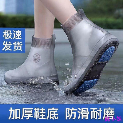 【現貨】千源便攜雨鞋套男女雨天防水防滑加厚耐磨防雨矽膠水鞋雨靴