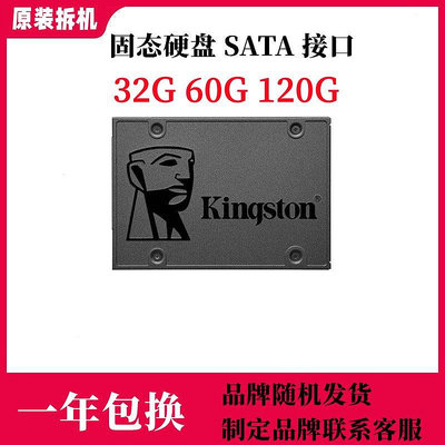 全館免運 固態硬碟桌機機筆電60G 64G 120G 124G 128G 240G 256G拆機SSD 可開發票