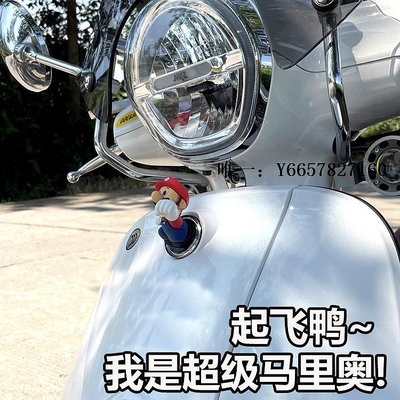 車標改裝電動自行車摩托車馬里奧瑪麗改裝飾車標貼卡通小牛雅迪愛瑪九號車身貼紙