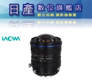 【日產旗艦】老蛙 LAOWA 15mm F4.5 W-Dreamer 移軸鏡 Canon Nikon SONY 公司貨