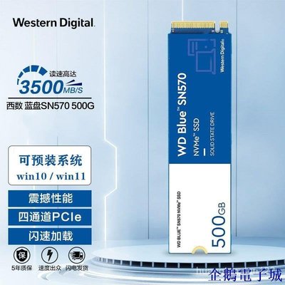 企鵝電子城【 品質保障】西部數據SN570 1TB臺式筆記本m2固態硬碟1t全新盒裝SSD固態硬碟