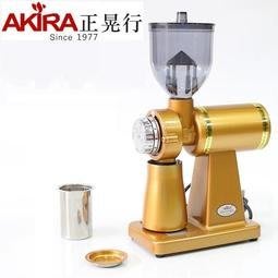 (免運)正晃行AKIRA Super M520A (黃金色) 半磅電動磨豆機 採用義大利不銹鋼大刀磨盤 搭贈篩粉器