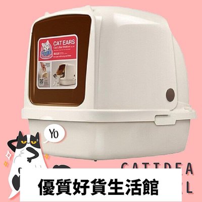 優質百貨鋪-貓砂盆推薦 CATIDEA全罩式貓砂盆 XL 特大尺寸 愛寵貓砂盆 輕鬆開合 大容量 貓用品 寵物用品