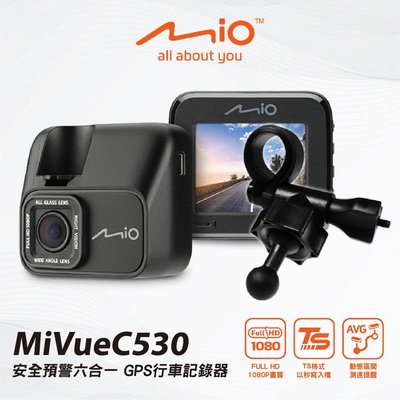 Mio MiVue C530【送後視鏡支架+32G+三年保】1080P GPS行車記錄器 區間測速 TS格式 破盤王