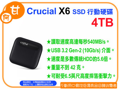 【粉絲價6619】阿甘柑仔店【預購】~ 美光 Micron Crucial X6 4T 4TB 外接式 SSD 行動硬碟