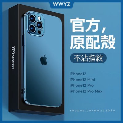 iphone12手機殼 電鍍直邊 超薄透明磨砂防摔軟殼 蘋果11/XS Max/XR/7/8P全包鏡頭保護套-極巧