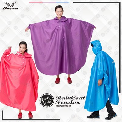 【RCF-雨衣探索者】東伸-微笑型日式成人斗篷雨衣! 斗篷式雨衣 風衣 透氣