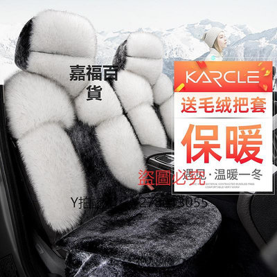 座椅椅套 汽車坐墊冬季長毛絨座椅套加厚保暖女神網紅汽車冬季全包圍坐墊套