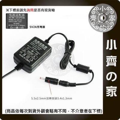 MP3音箱 USB HUB / 5V 2A 2000mA充電器 變壓器 DC3.5mm 3.4*1.3mm 小齊的家