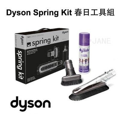 Dyson Spring Kit 春日工具組 (DC35/DC37/DC45/DC46/DC36/DC34)